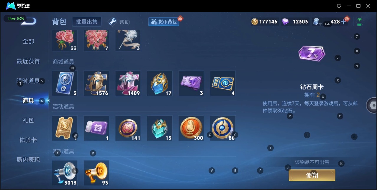 WZQM3158026王者荣耀账号详情图17 WZQM3158026王者荣耀账号详情图17