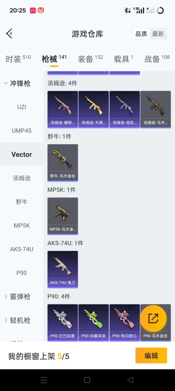 HPQM3244434和平精英账号详情图14 HPQM3244434和平精英账号详情图14