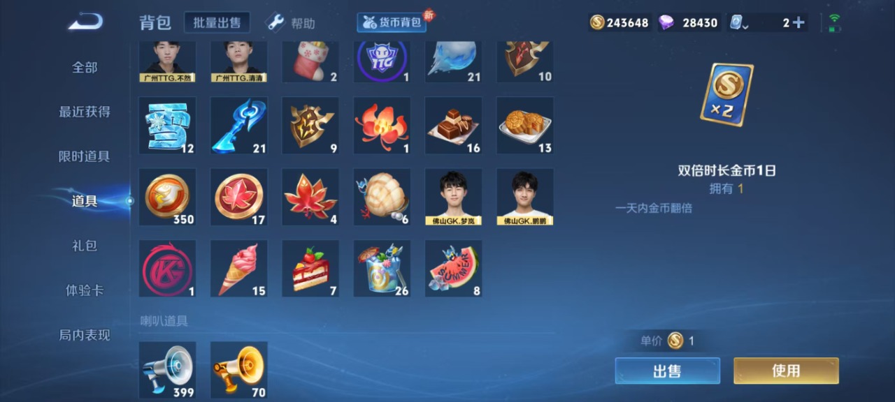 WZQM3148869王者荣耀账号详情图19 WZQM3148869王者荣耀账号详情图19