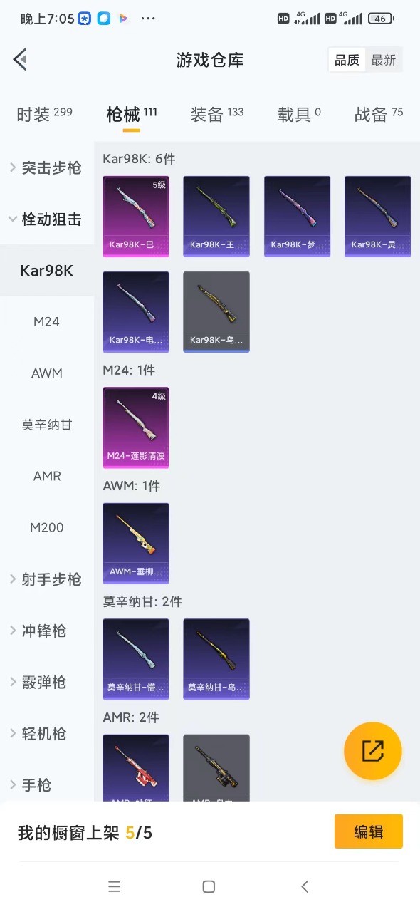 HPQM3244436和平精英账号详情图11 HPQM3244436和平精英账号详情图11