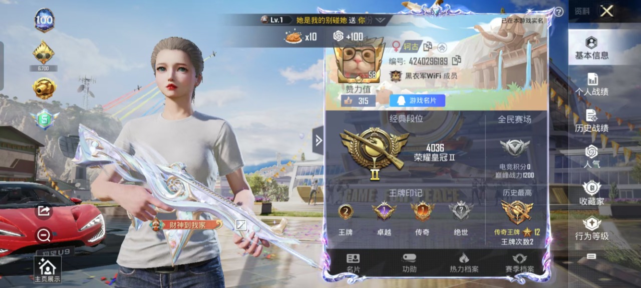 HPQM3261793和平精英账号详情图8 HPQM3261793和平精英账号详情图8