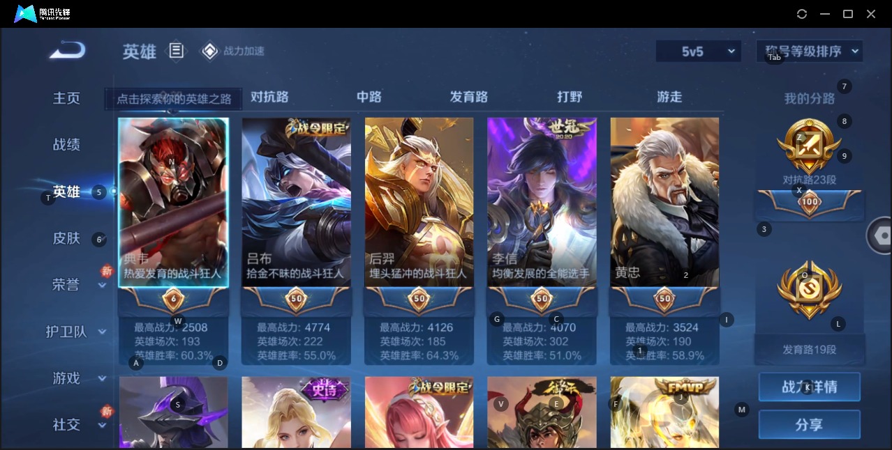 WZQM3158155王者荣耀账号详情图4 WZQM3158155王者荣耀账号详情图4