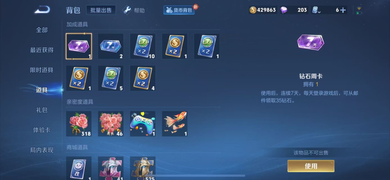 WZQM3158039王者荣耀账号详情图7 WZQM3158039王者荣耀账号详情图7