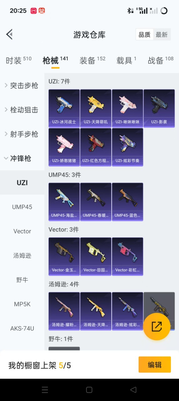 HPQM3244434和平精英账号详情图13 HPQM3244434和平精英账号详情图13