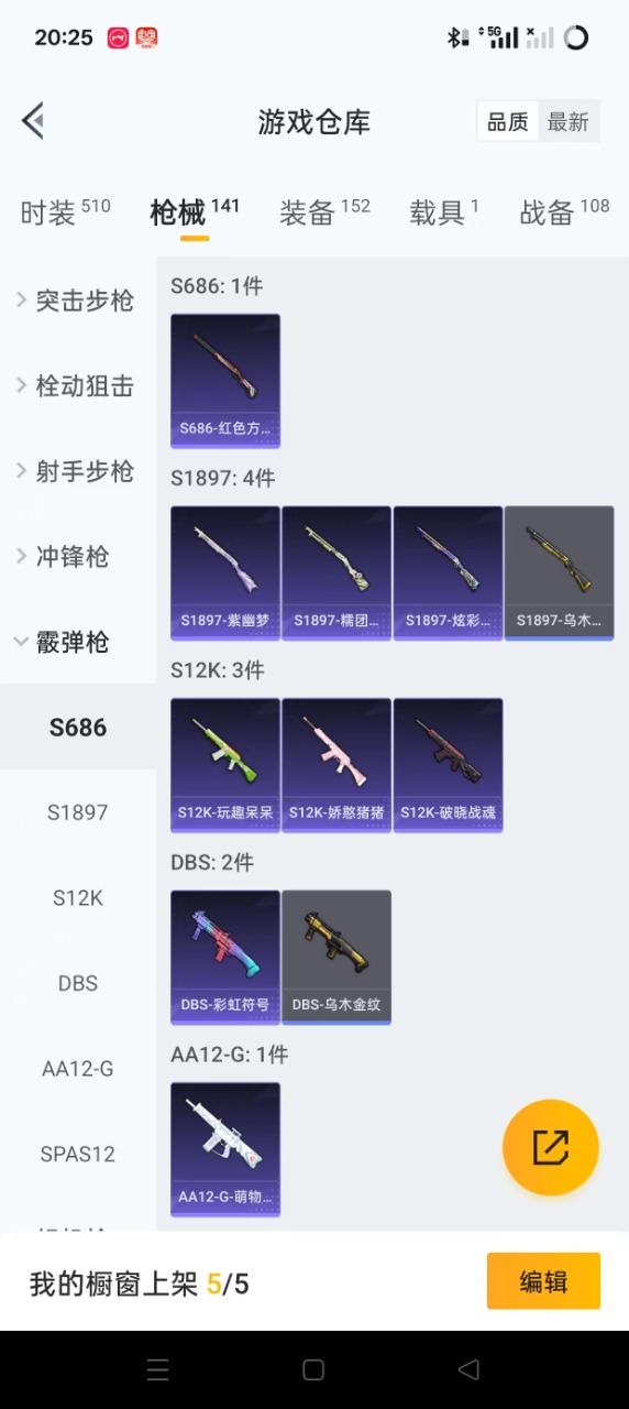 HPQM3244434和平精英账号详情图15 HPQM3244434和平精英账号详情图15