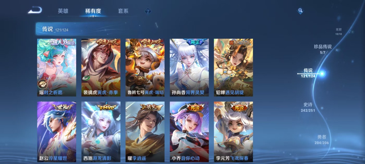 WZQM3148854王者荣耀账号详情图10 WZQM3148854王者荣耀账号详情图10