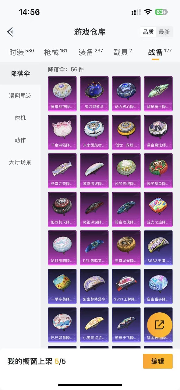 HPQM3256690和平精英账号详情图8 HPQM3256690和平精英账号详情图8