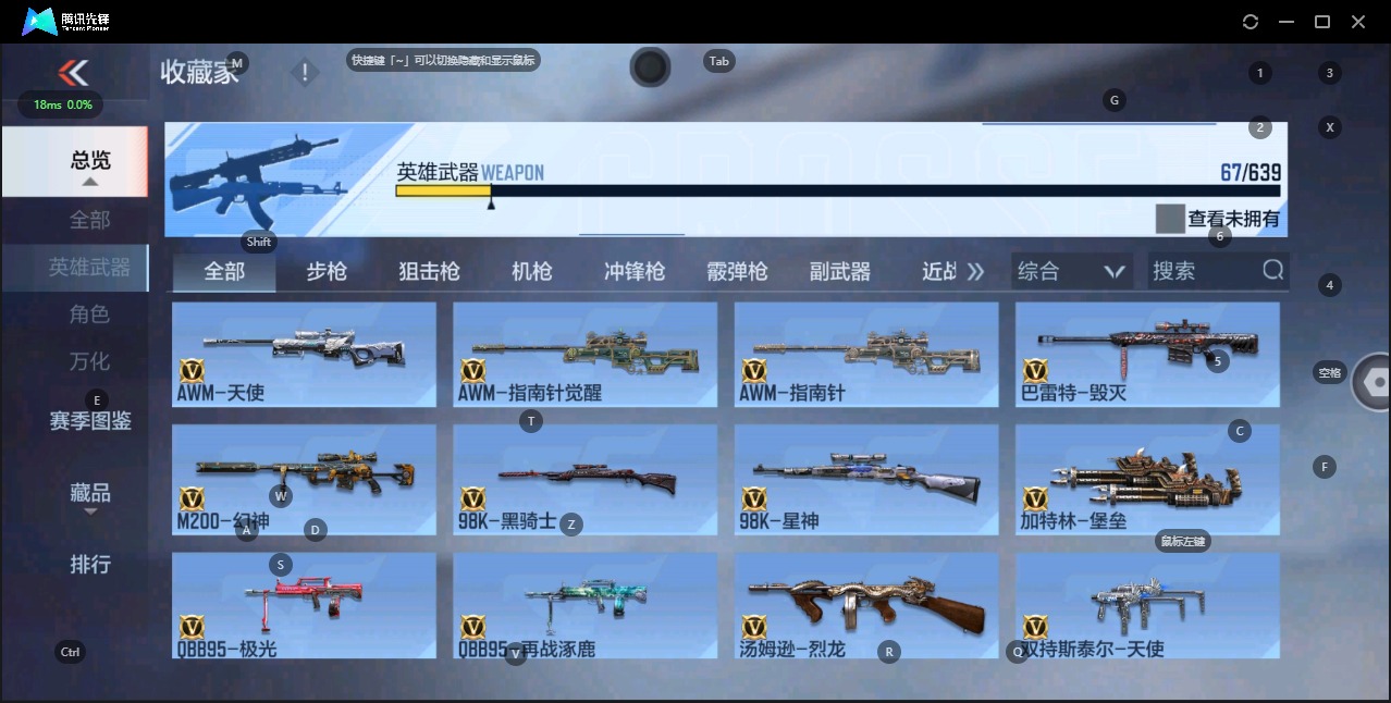 CFMQM331036枪战王者账号详情图10 CFMQM331036枪战王者账号详情图10