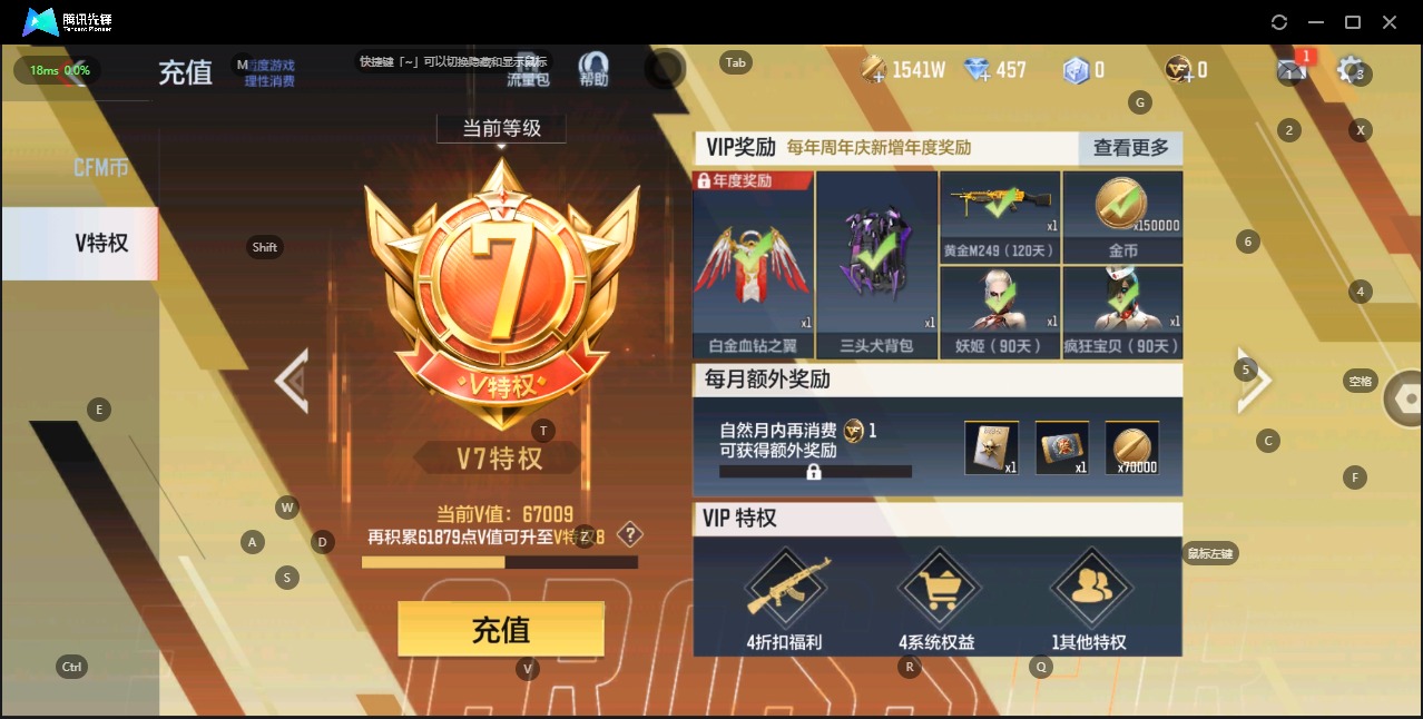 CFMQM331030枪战王者账号详情图25 CFMQM331030枪战王者账号详情图25