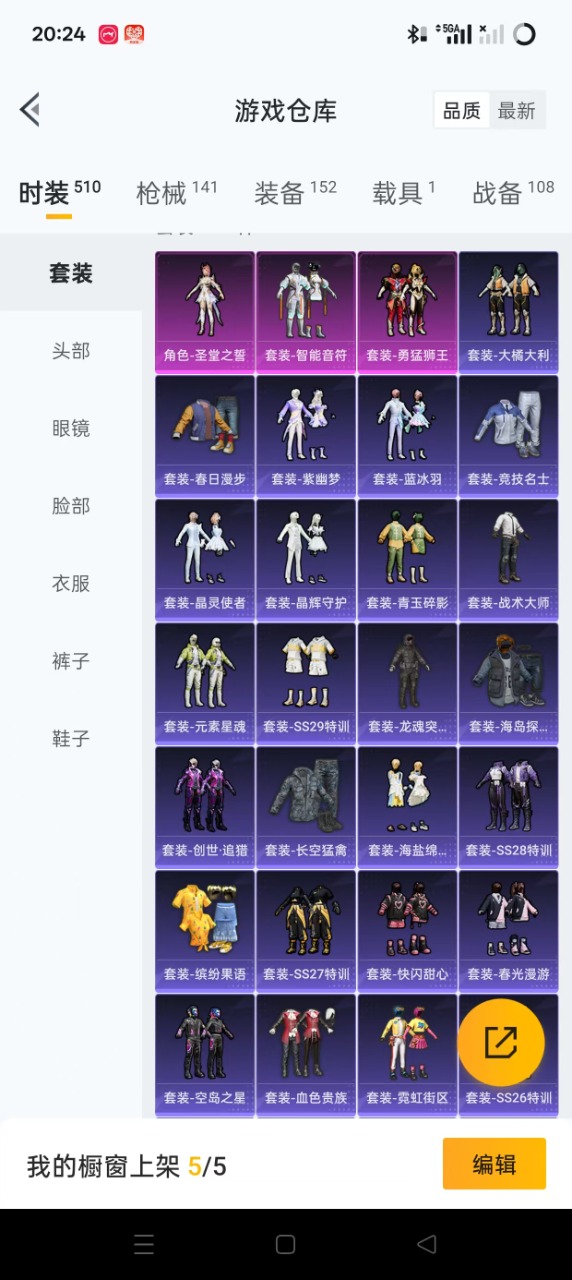 HPQM3244434和平精英账号详情图2 HPQM3244434和平精英账号详情图2