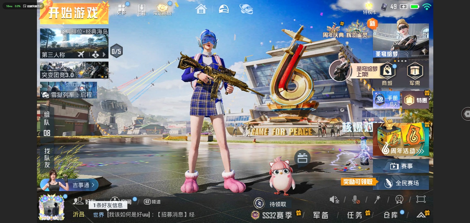 HPQM3244439和平精英账号详情图2 HPQM3244439和平精英账号详情图2