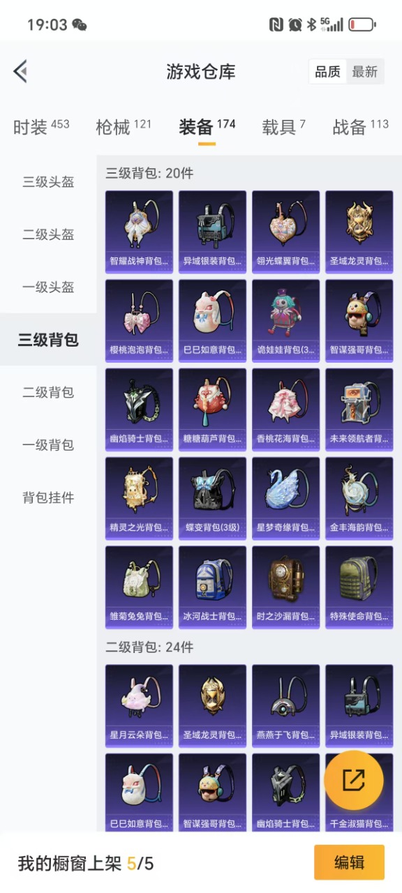 HPQM3261793和平精英账号详情图6 HPQM3261793和平精英账号详情图6