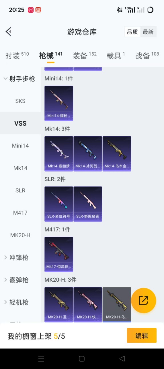 HPQM3244434和平精英账号详情图12 HPQM3244434和平精英账号详情图12