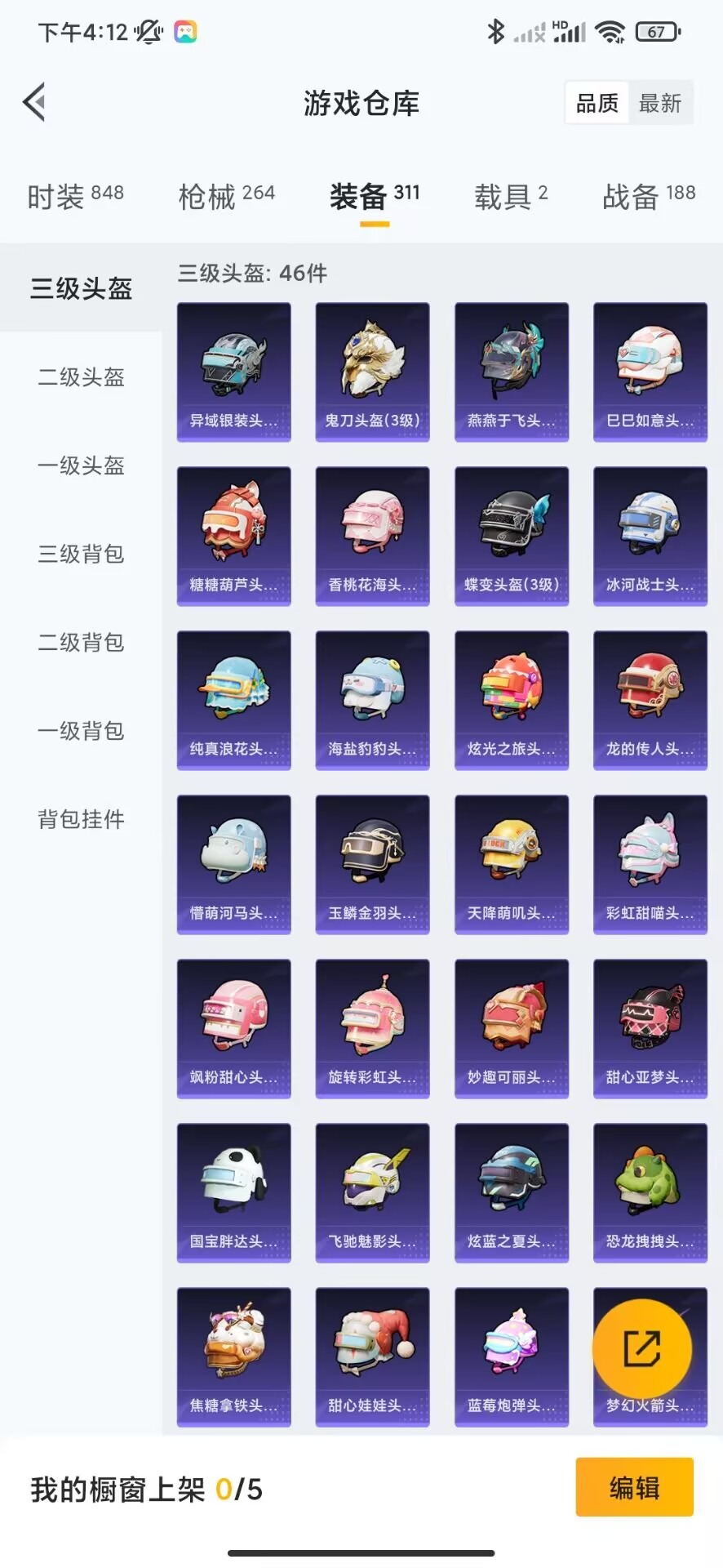 WZQM3158026王者荣耀账号详情图29 WZQM3158026王者荣耀账号详情图29