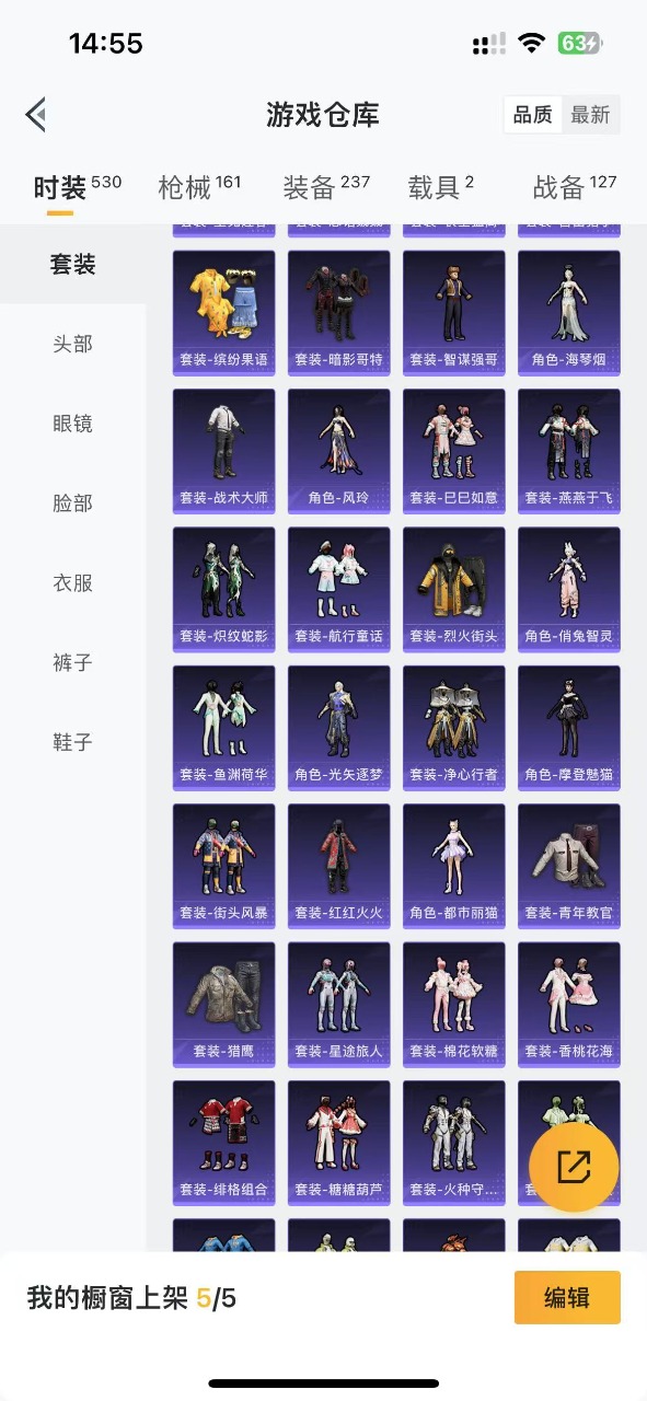 HPQM3256690和平精英账号详情图17 HPQM3256690和平精英账号详情图17