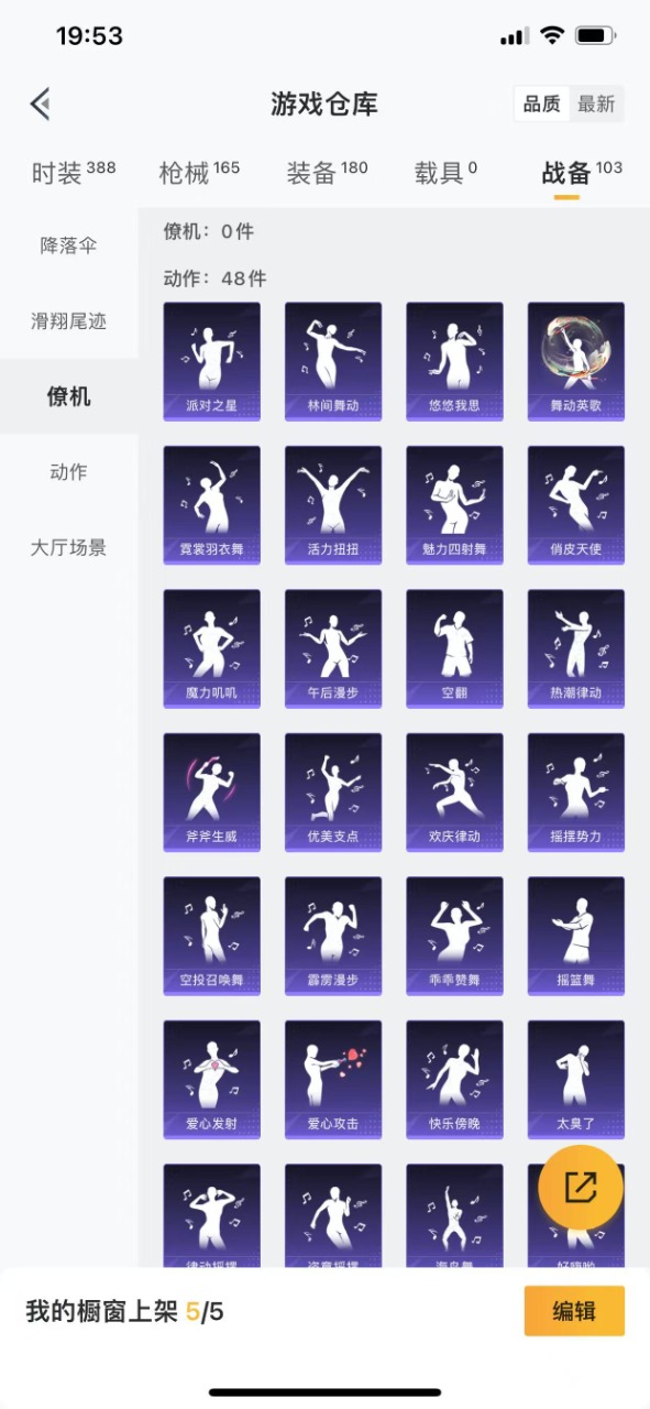 HPQM3244439和平精英账号详情图25 HPQM3244439和平精英账号详情图25