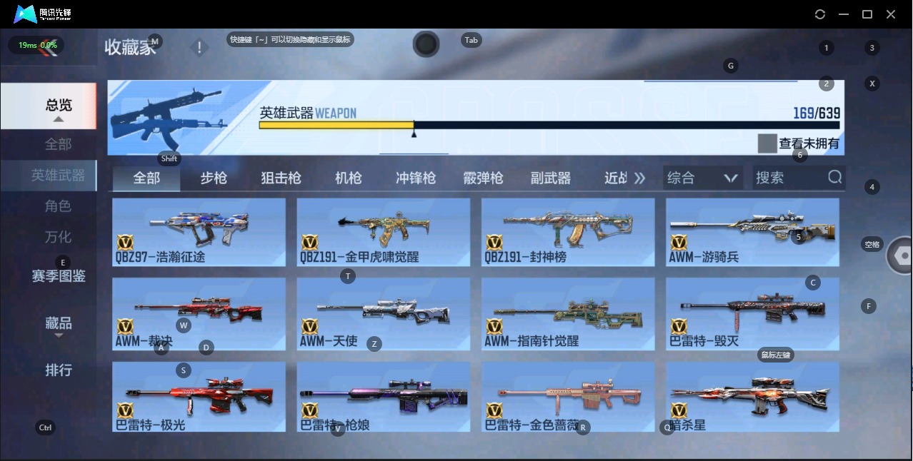 CFMQM331030枪战王者账号详情图9 CFMQM331030枪战王者账号详情图9