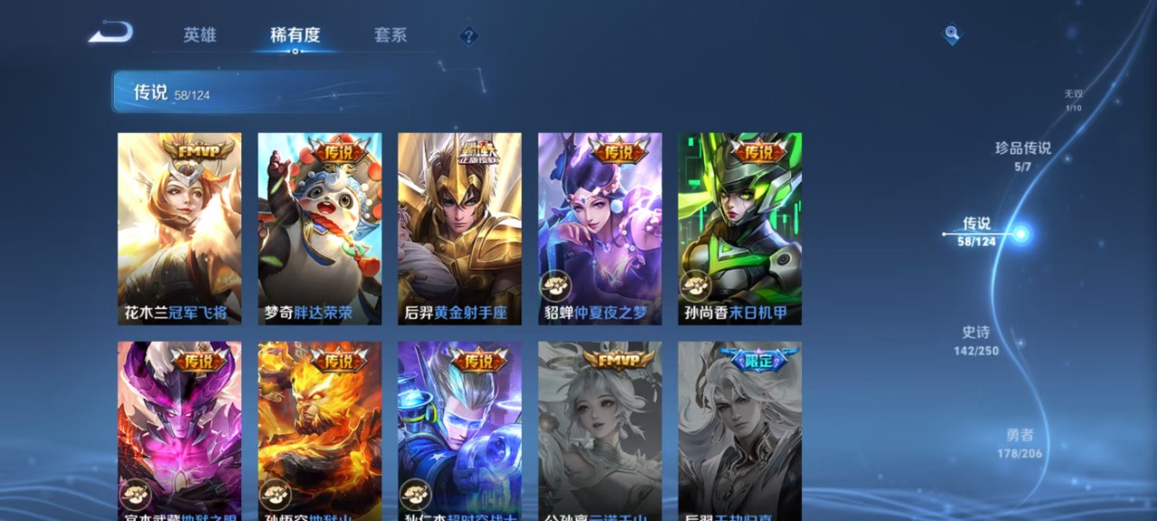 WZQM3148869王者荣耀账号详情图10 WZQM3148869王者荣耀账号详情图10