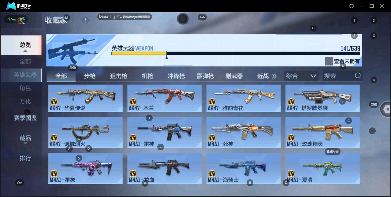 CFMQM332414枪战王者账号详情图17 CFMQM332414枪战王者账号详情图17