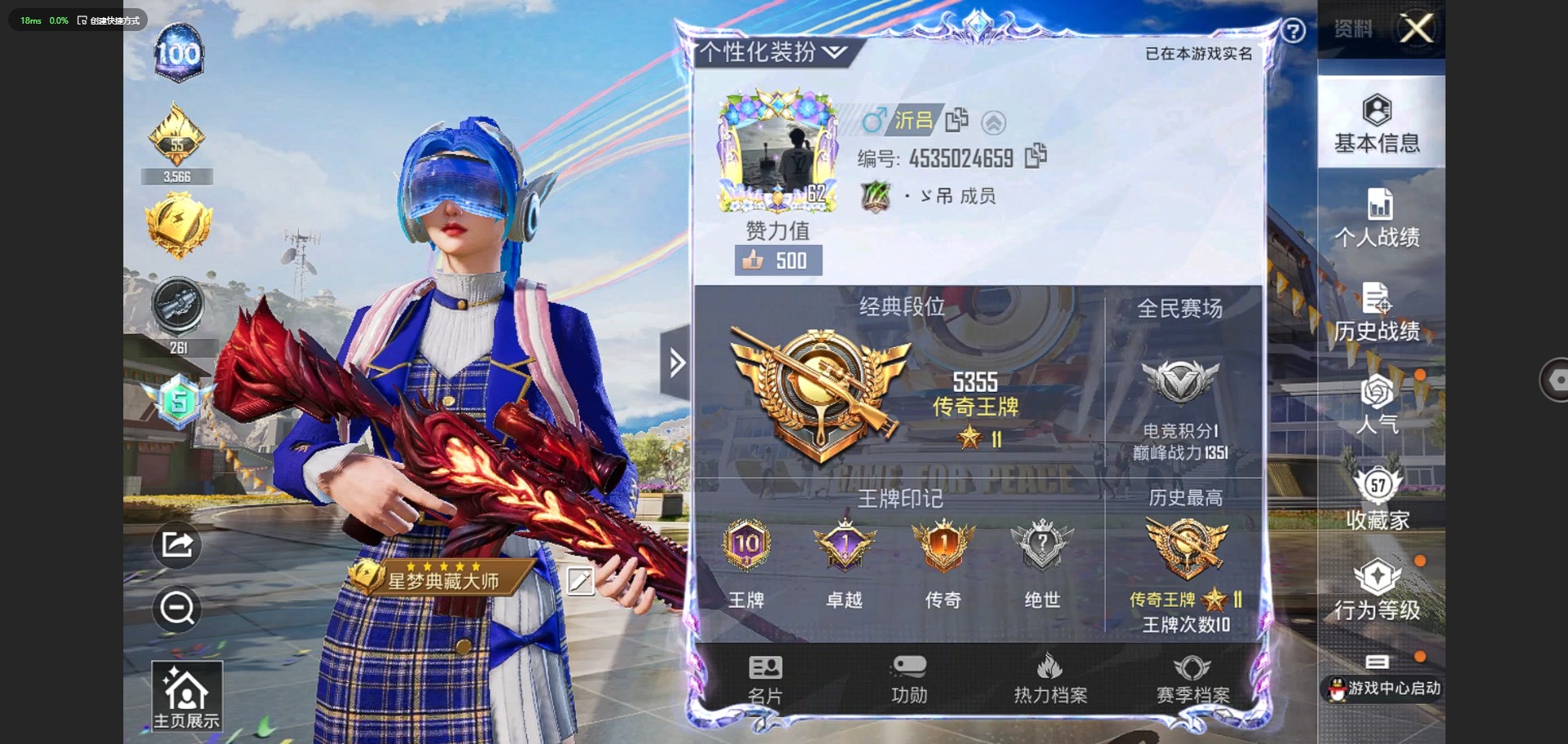 HPQM3244439和平精英账号详情图3 HPQM3244439和平精英账号详情图3