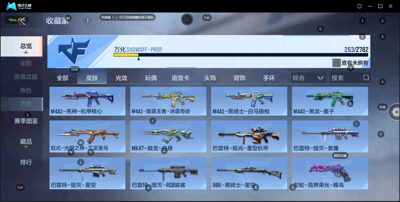 CFMQM332414枪战王者账号详情图16 CFMQM332414枪战王者账号详情图16