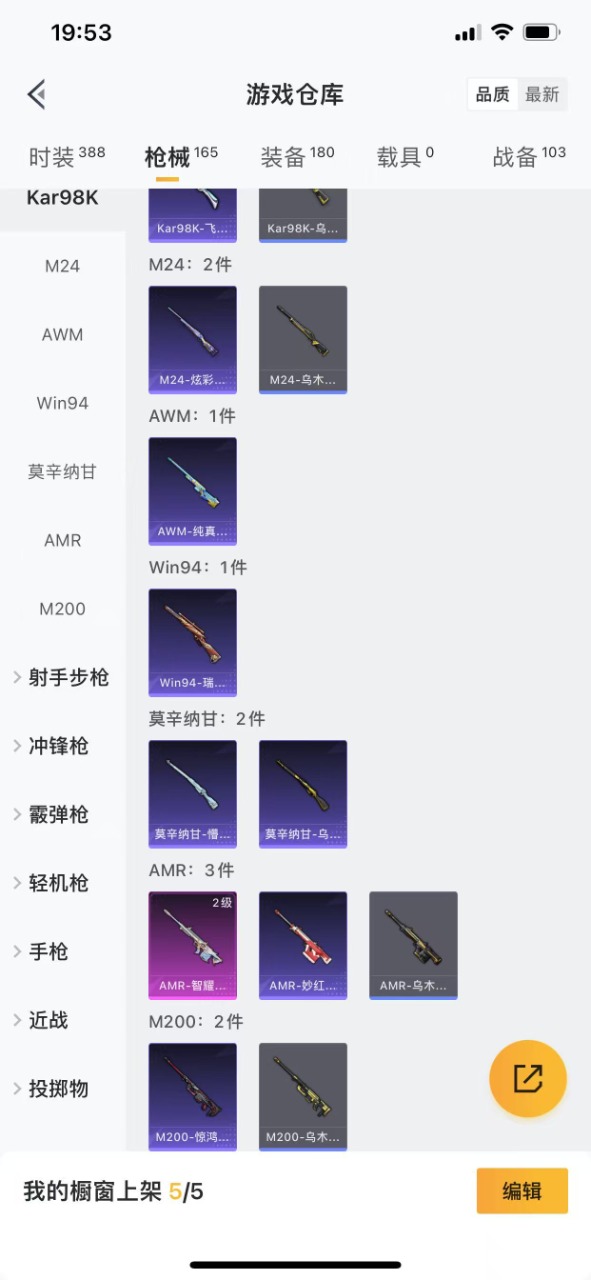 HPQM3244439和平精英账号详情图15 HPQM3244439和平精英账号详情图15