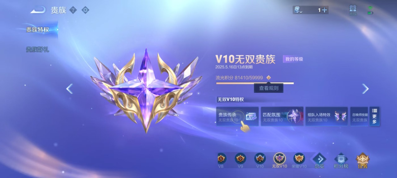 WZQM3148854王者荣耀账号详情图27 WZQM3148854王者荣耀账号详情图27