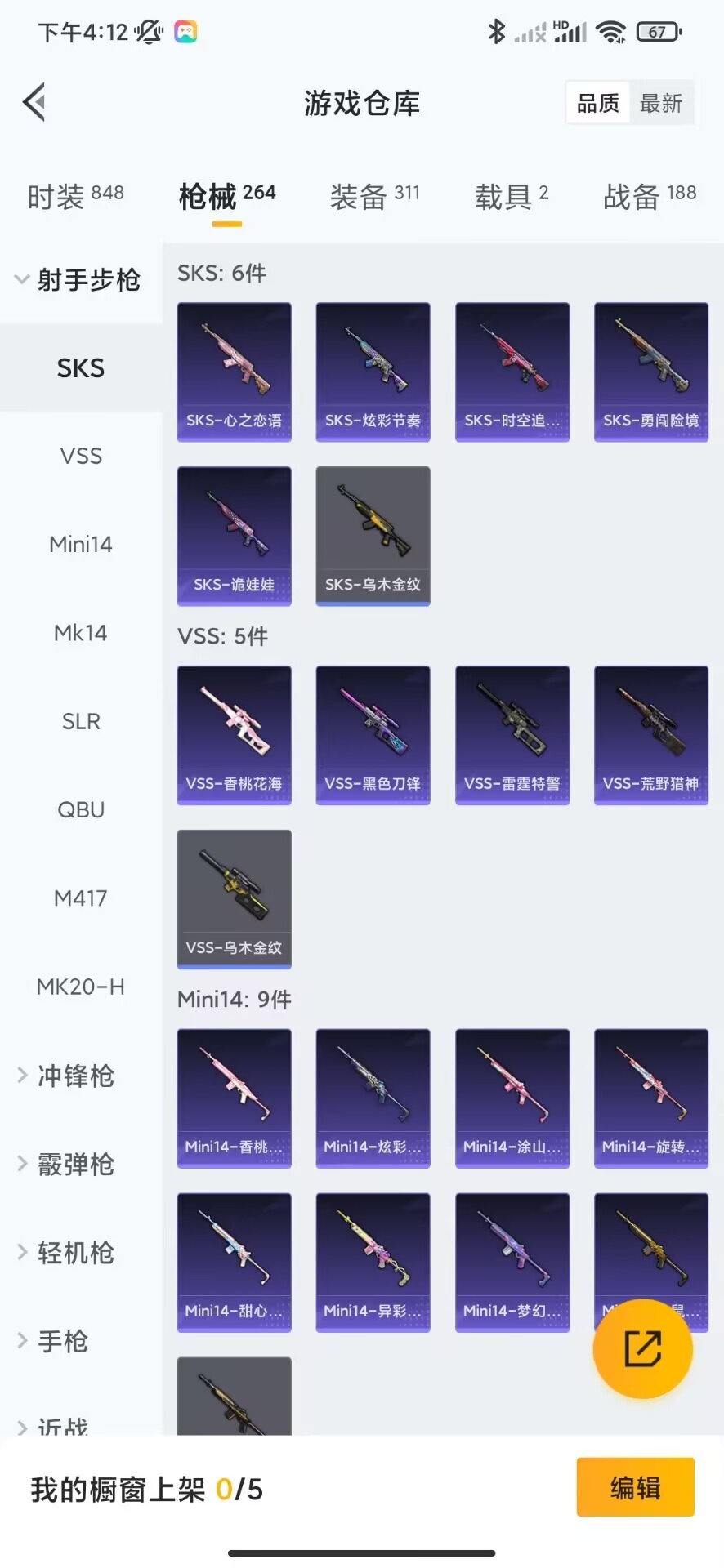 WZQM3158026王者荣耀账号详情图47 WZQM3158026王者荣耀账号详情图47