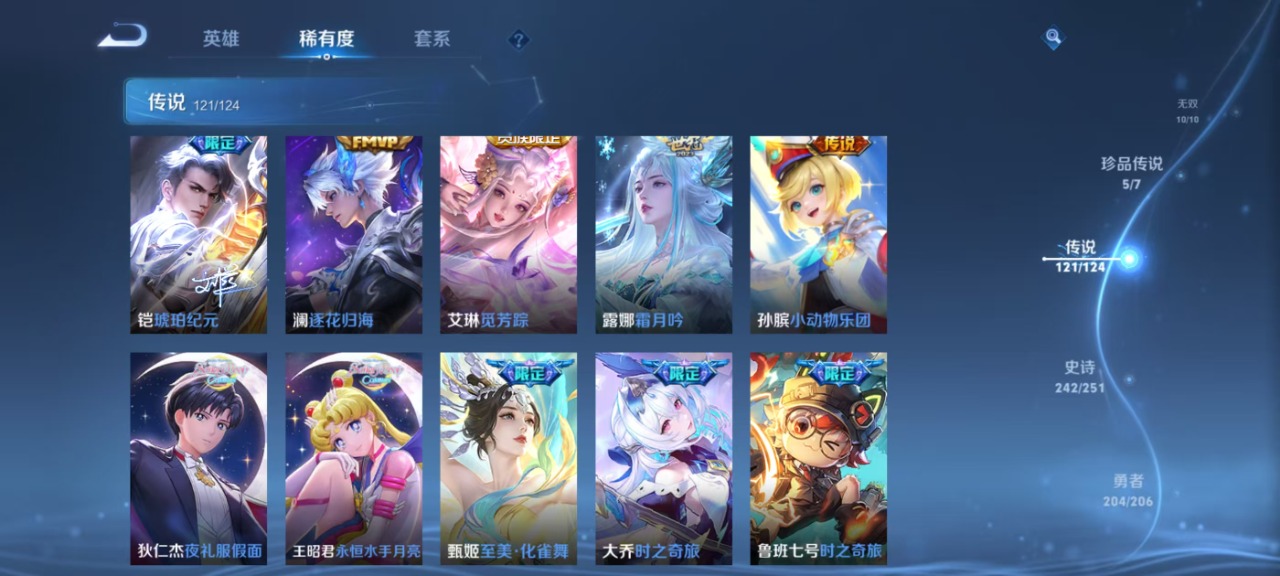 WZQM3148854王者荣耀账号详情图15 WZQM3148854王者荣耀账号详情图15