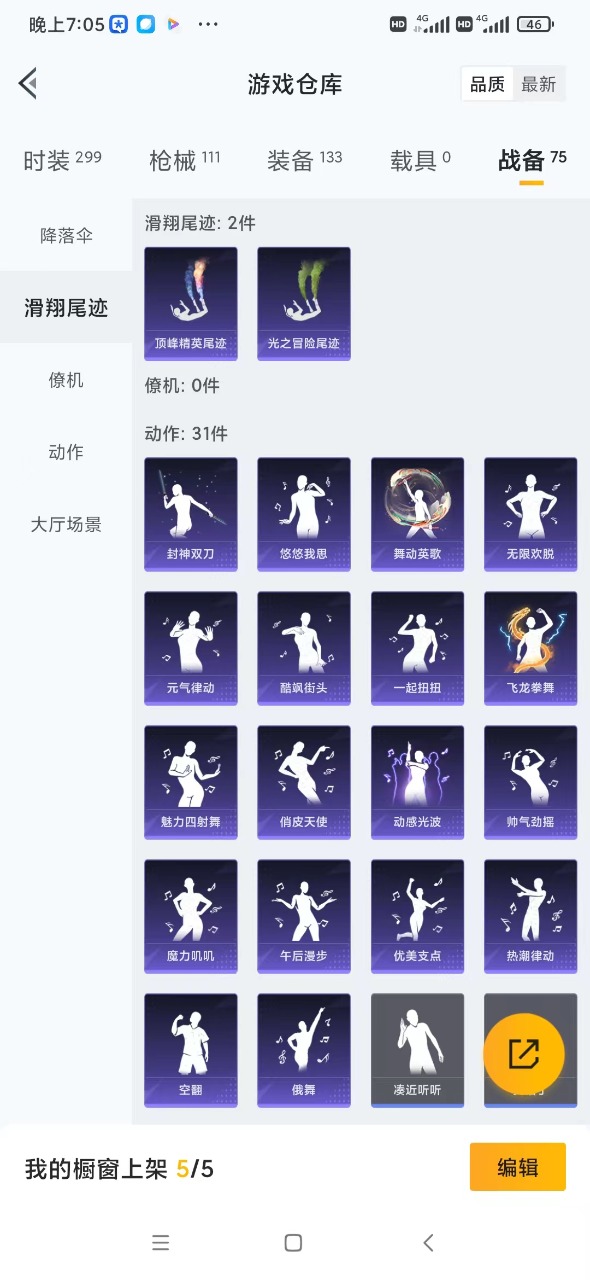 HPQM3244436和平精英账号详情图6 HPQM3244436和平精英账号详情图6