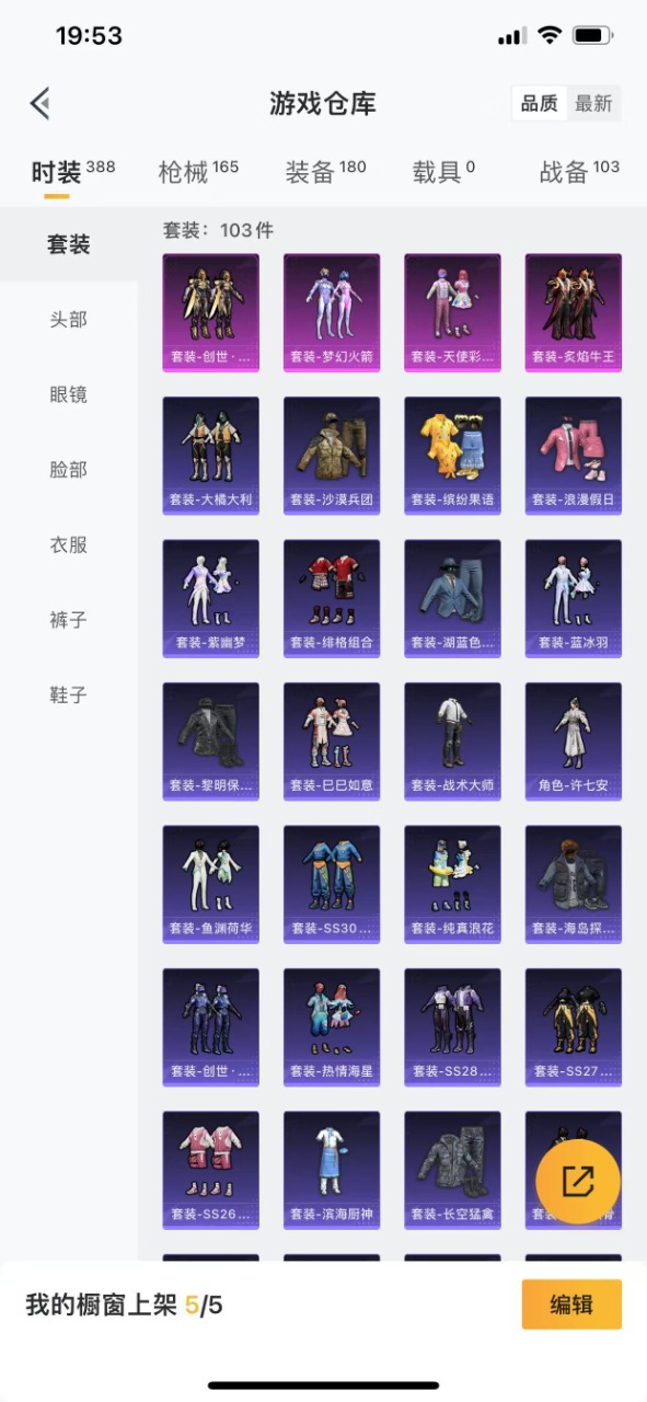 HPQM3244439和平精英账号详情图6 HPQM3244439和平精英账号详情图6