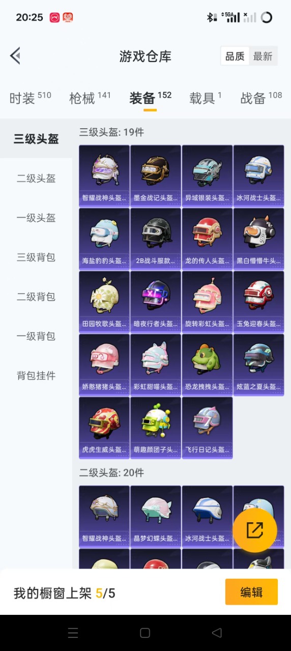 HPQM3244434和平精英账号详情图17 HPQM3244434和平精英账号详情图17