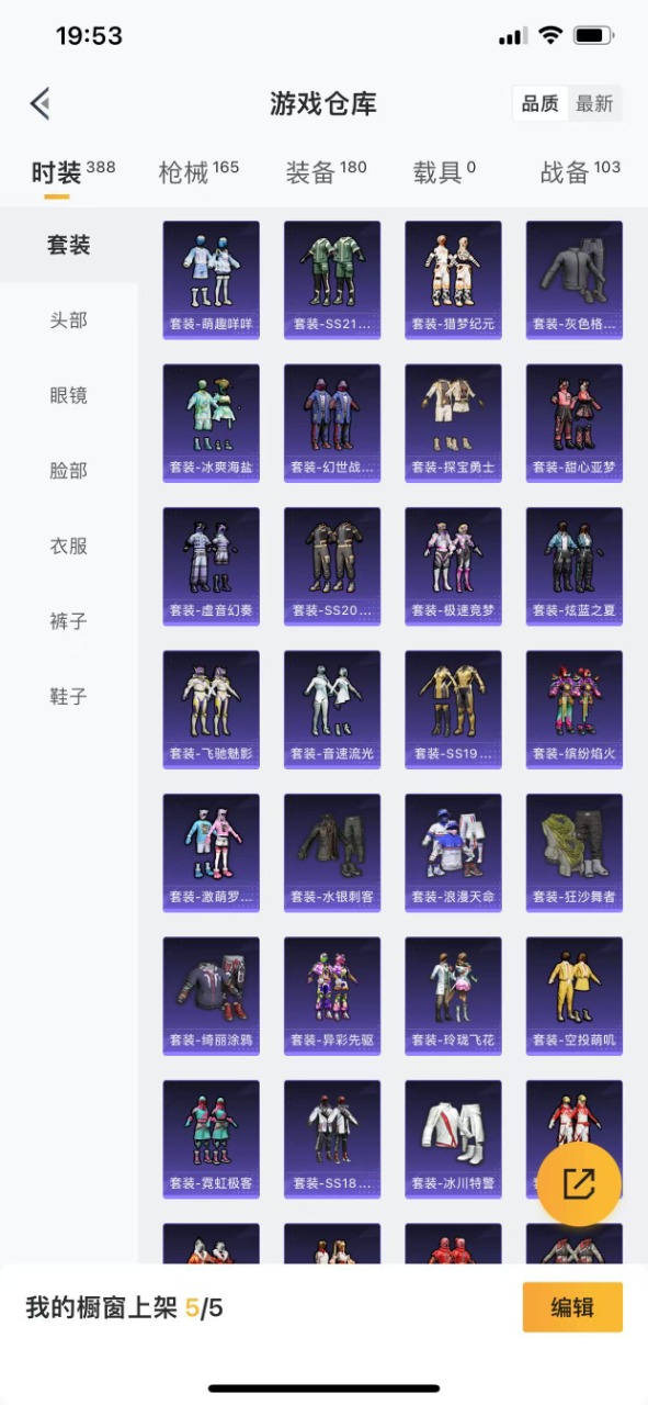 HPQM3244439和平精英账号详情图10 HPQM3244439和平精英账号详情图10
