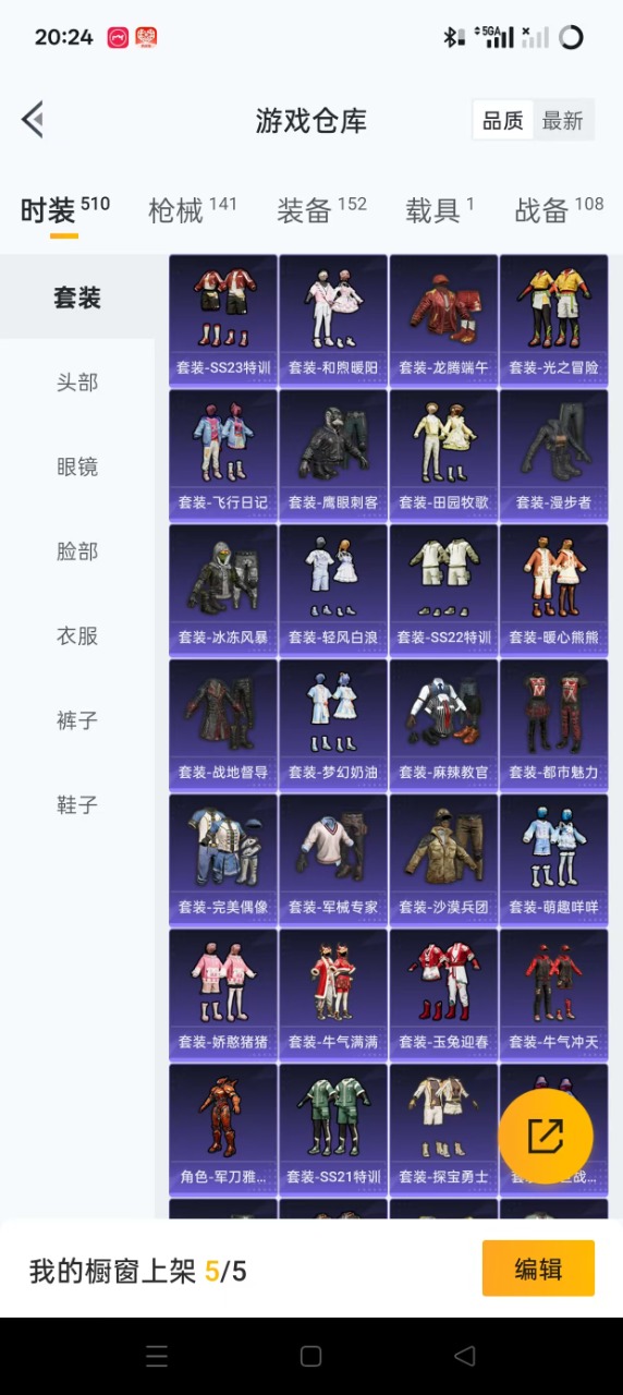 HPQM3244434和平精英账号详情图4 HPQM3244434和平精英账号详情图4