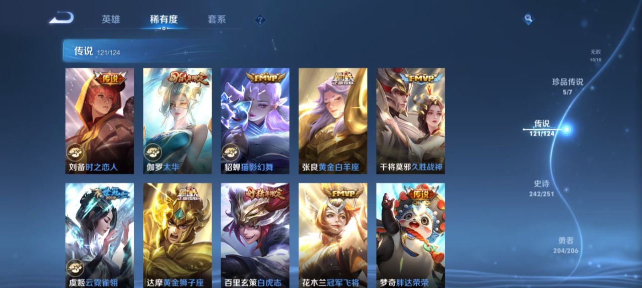WZQM3148854王者荣耀账号详情图8 WZQM3148854王者荣耀账号详情图8