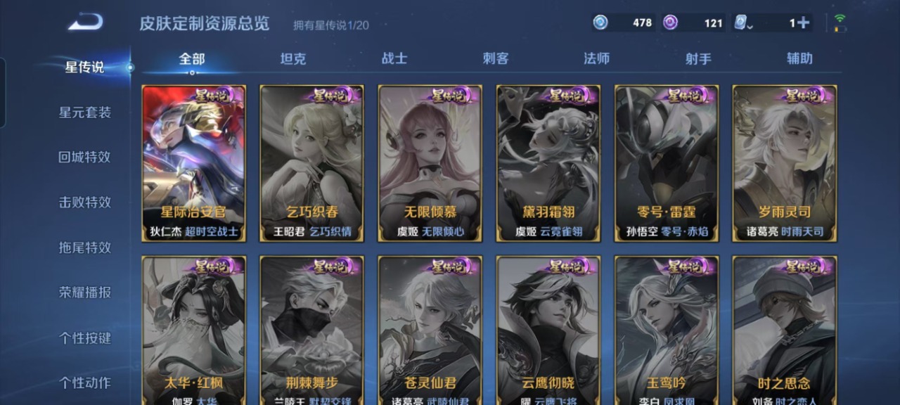 WZQM3153119王者荣耀账号详情图9 WZQM3153119王者荣耀账号详情图9