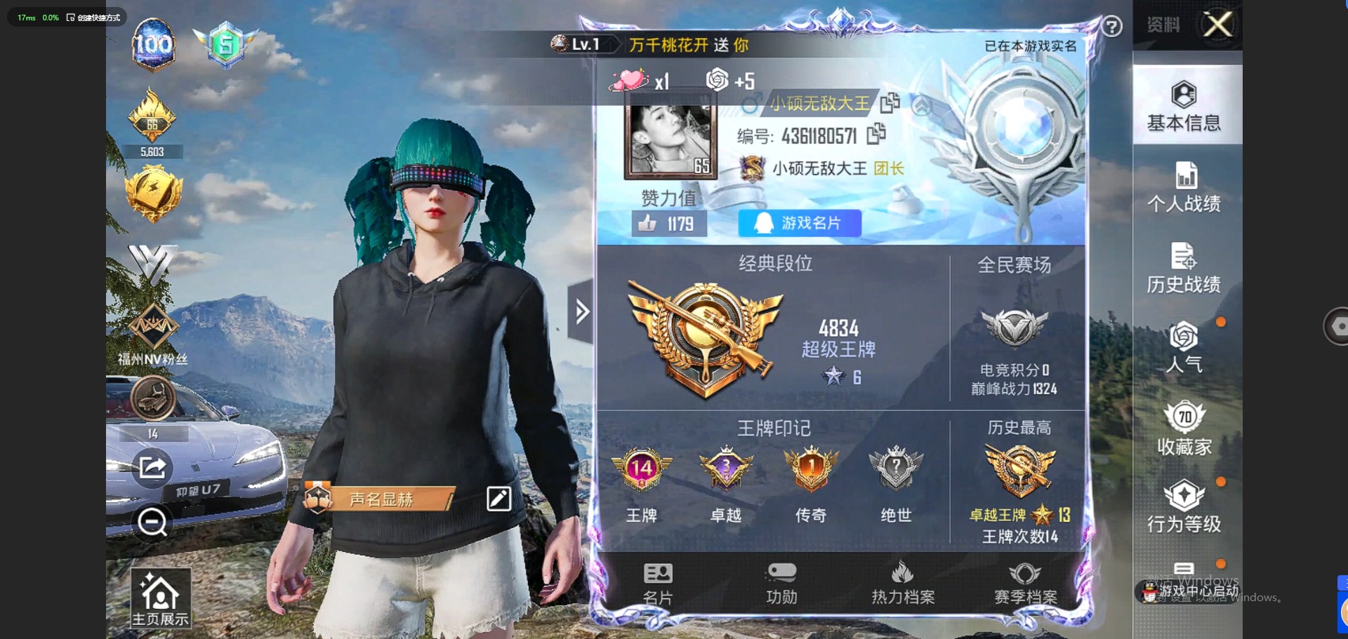 HPQM3260666和平精英账号详情图2 HPQM3260666和平精英账号详情图2