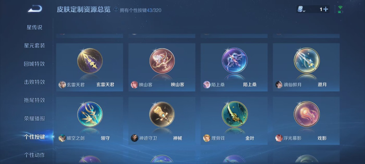 WZQM3148854王者荣耀账号详情图23 WZQM3148854王者荣耀账号详情图23