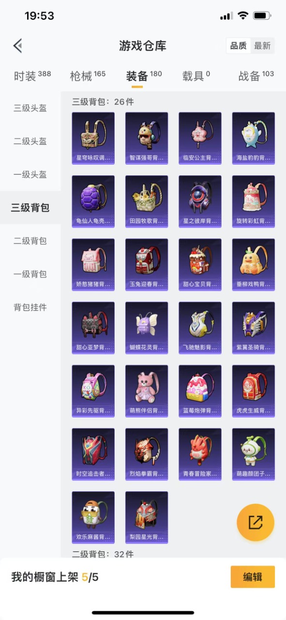 HPQM3244439和平精英账号详情图22 HPQM3244439和平精英账号详情图22