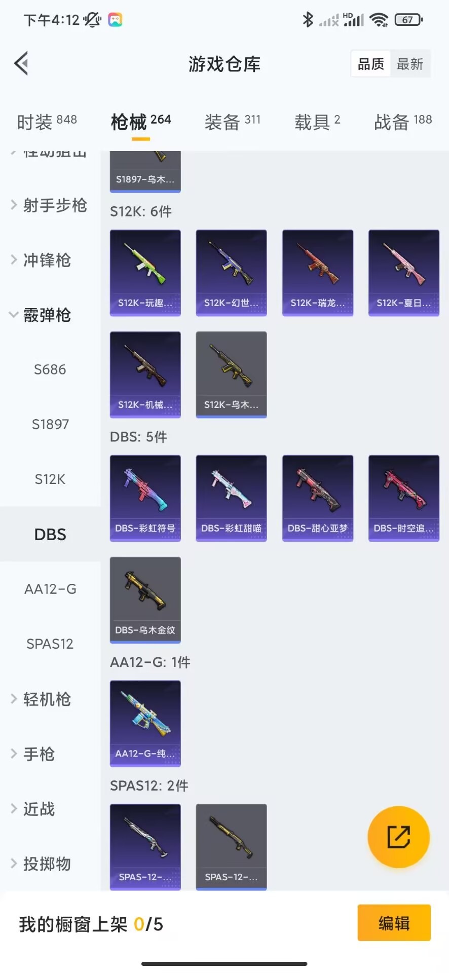 WZQM3158026王者荣耀账号详情图34 WZQM3158026王者荣耀账号详情图34