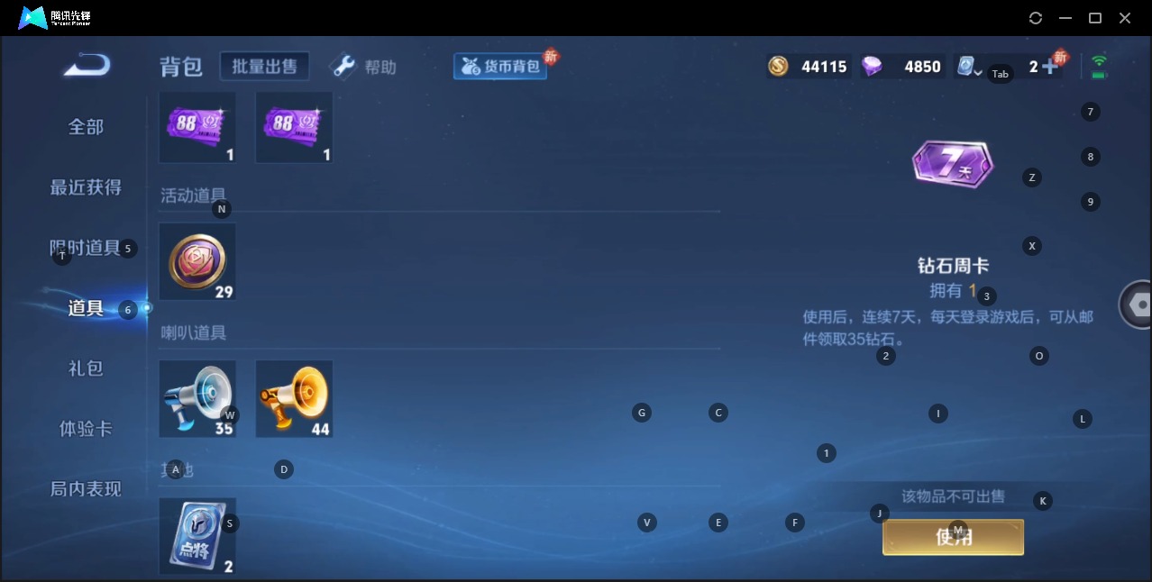WZQM3158155王者荣耀账号详情图12 WZQM3158155王者荣耀账号详情图12
