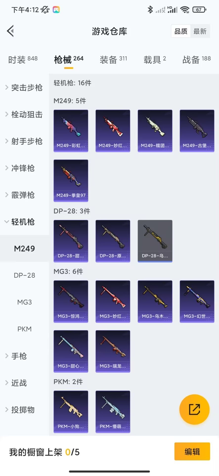 WZQM3158026王者荣耀账号详情图39 WZQM3158026王者荣耀账号详情图39