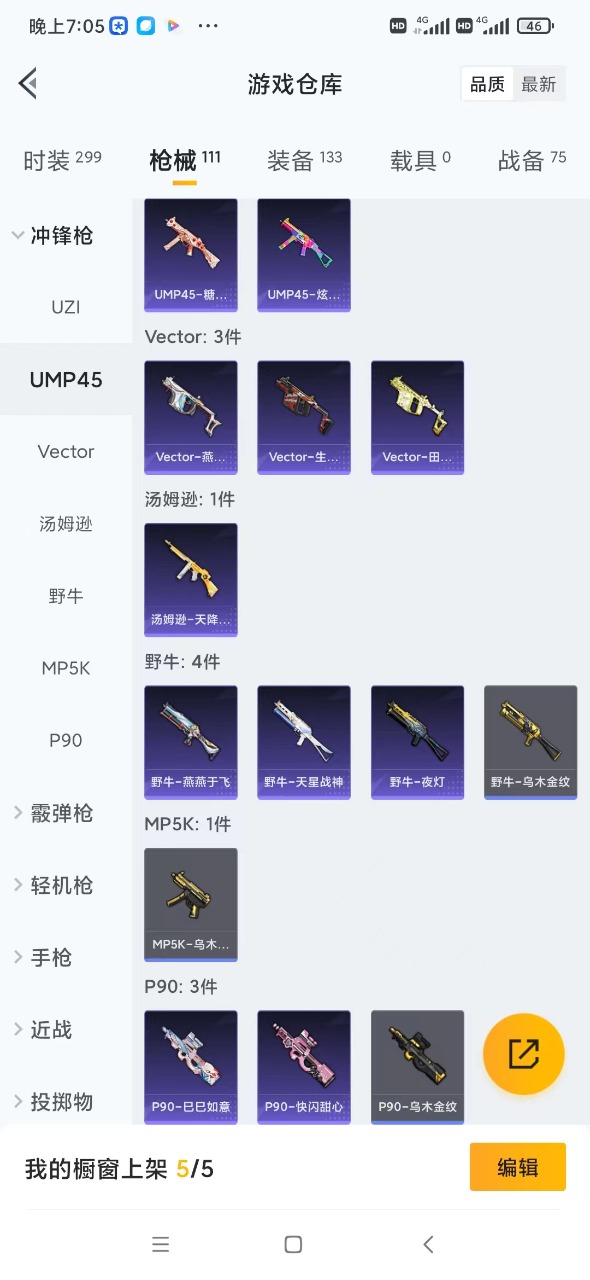 HPQM3244436和平精英账号详情图15 HPQM3244436和平精英账号详情图15