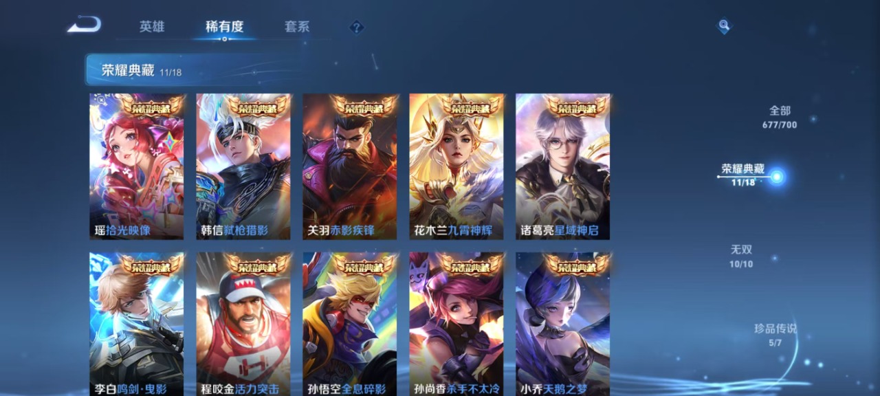 WZQM3148854王者荣耀账号详情图18 WZQM3148854王者荣耀账号详情图18
