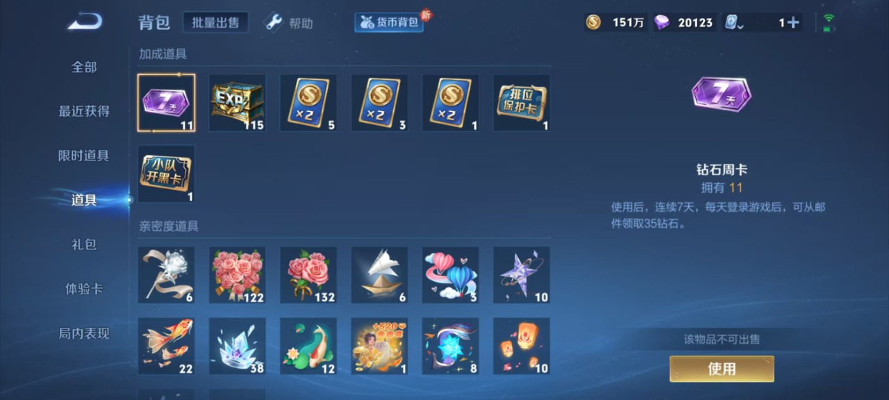 WZQM3148854王者荣耀账号详情图22 WZQM3148854王者荣耀账号详情图22