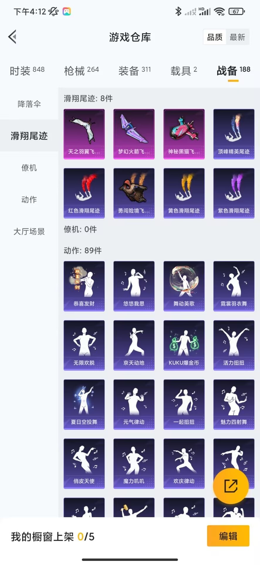 WZQM3158026王者荣耀账号详情图36 WZQM3158026王者荣耀账号详情图36