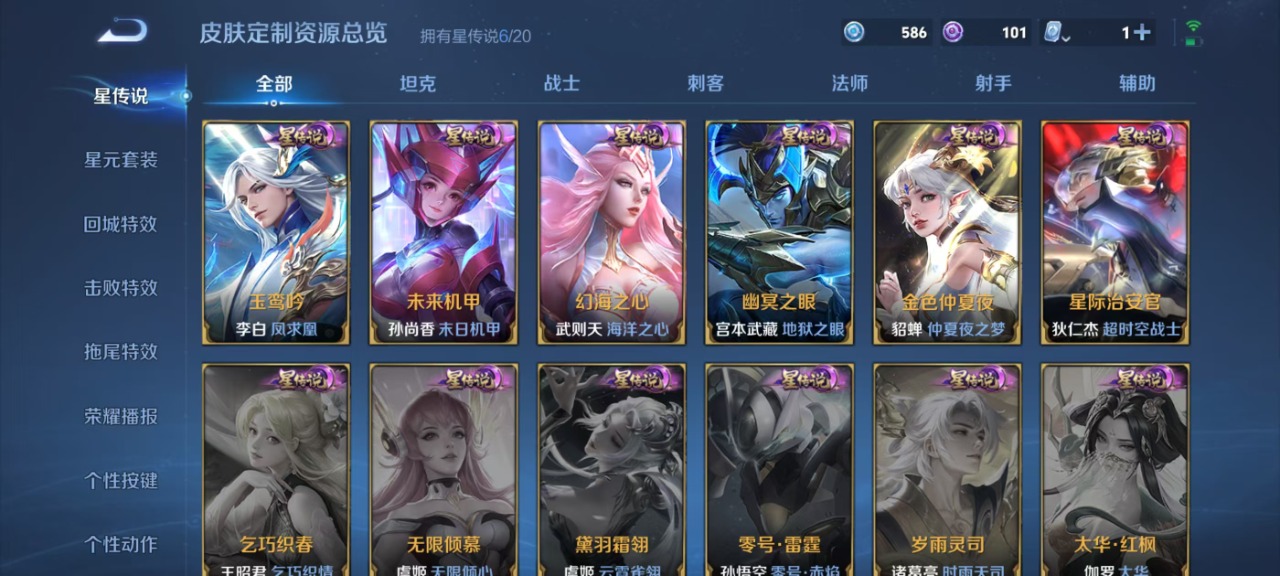 WZQM3148854王者荣耀账号详情图26 WZQM3148854王者荣耀账号详情图26