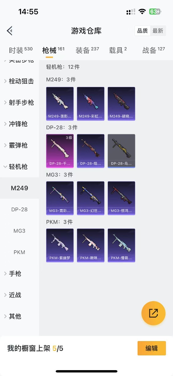 HPQM3256690和平精英账号详情图12 HPQM3256690和平精英账号详情图12