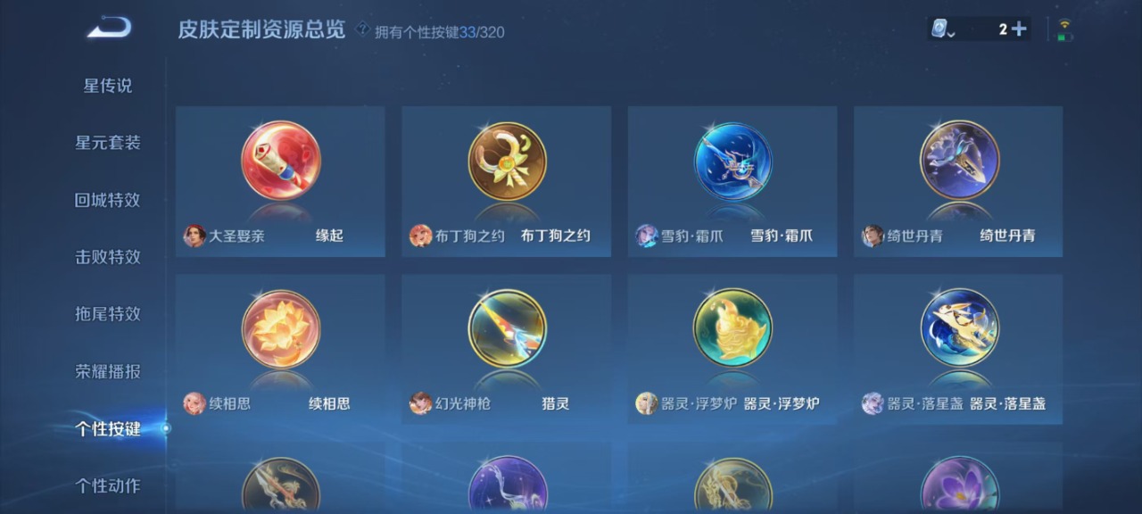 WZQM3148869王者荣耀账号详情图7 WZQM3148869王者荣耀账号详情图7
