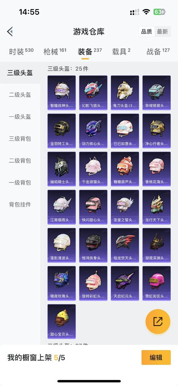 HPQM3256690和平精英账号详情图11 HPQM3256690和平精英账号详情图11